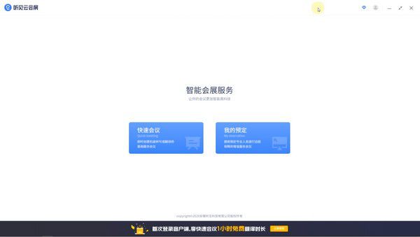 聽見云會(huì)展v1.5.4免費(fèi)版【2】