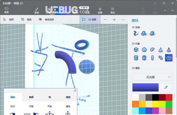 畫(huà)圖3D v1.1610免費(fèi)版【2】