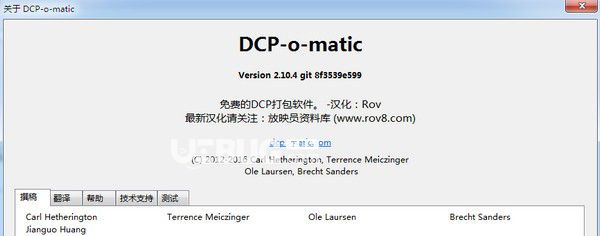 DCP-o-matic(數(shù)字影院包制作軟件)v2.14.40免費版【2】