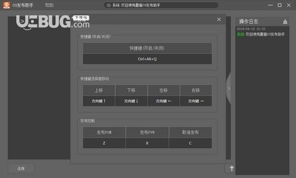 趣看CG發(fā)布助手v1.0.0.1128免費(fèi)版【5】