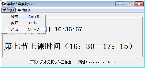 學(xué)校鈴聲系統(tǒng)v2.0免費(fèi)版【2】