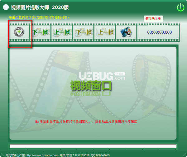 視頻圖片提取大師v2020免費版【3】