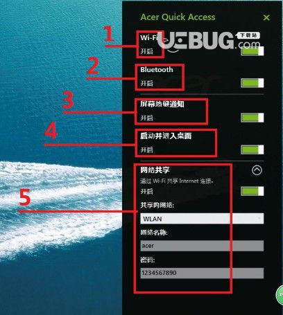 Acer Quick Access(宏碁快速設(shè)置工具)v2.01.3028免費版【2】