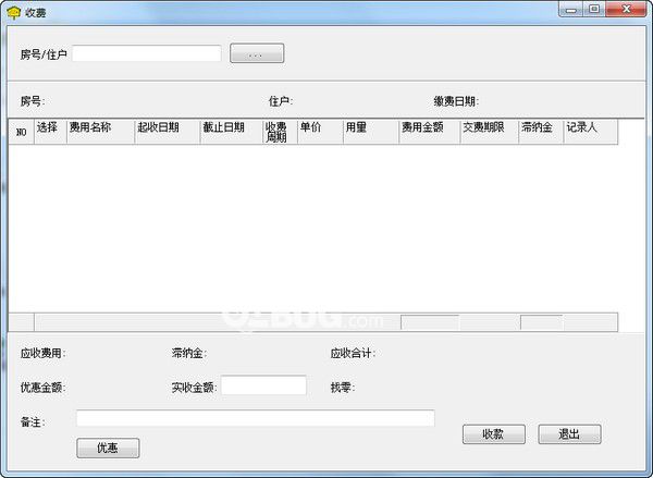 維克物業(yè)管理系統(tǒng)v2013.1.0.0322免費(fèi)版【2】