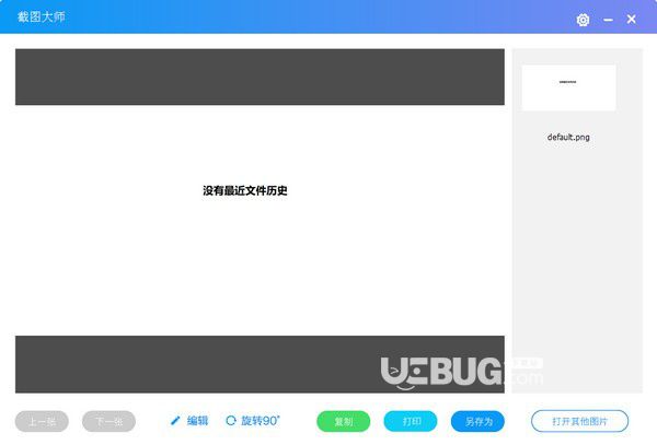 截圖大師高級版v1.0.0.10免費版【2】