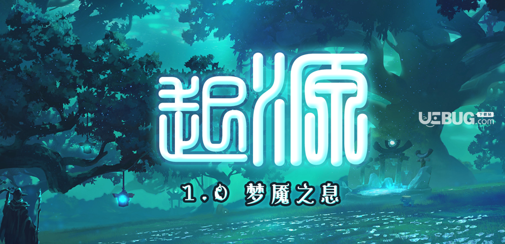 夢(mèng)魘之息防守地圖下載