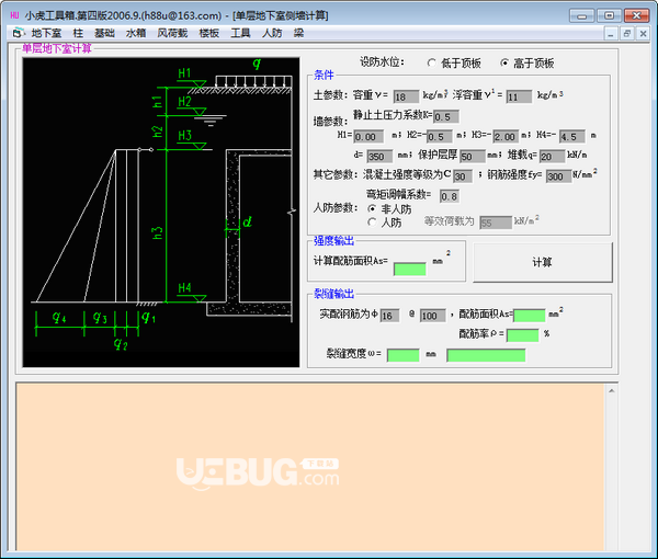 小虎工具箱v1.1.0.0免費(fèi)版【2】