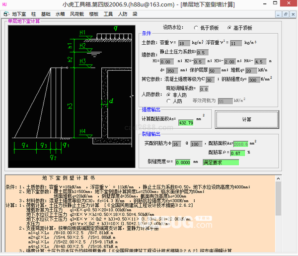 小虎工具箱v1.1.0.0免費(fèi)版【3】