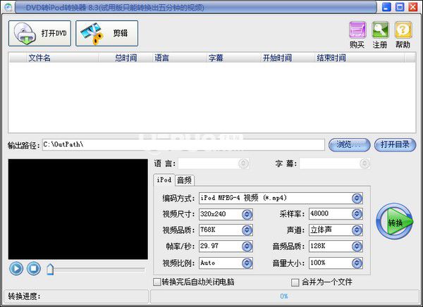 易杰DVD轉iPod轉換器v8.3免費版