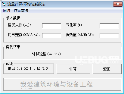 燃氣管網(wǎng)水力計算軟件v1.0免費版【2】