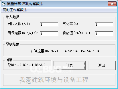 燃氣管網(wǎng)水力計算軟件v1.0免費版【3】