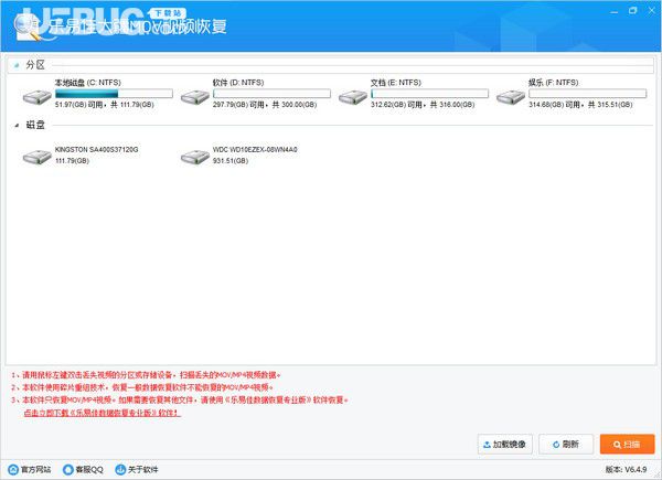 樂易佳大疆MOV視頻恢復(fù)v6.4.9免費(fèi)版