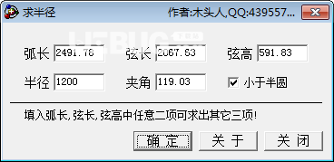 求半徑v1.0免費(fèi)版【2】