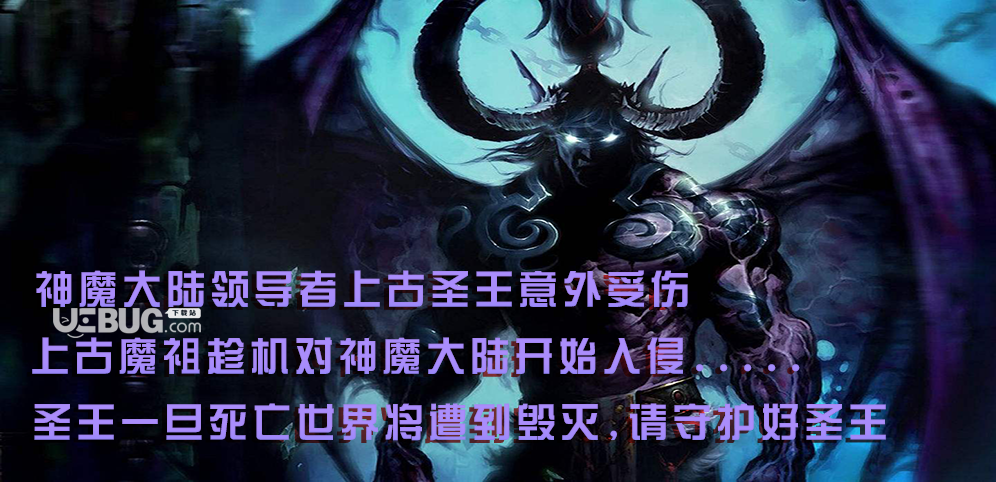 守護(hù)圣王防守地圖下載
