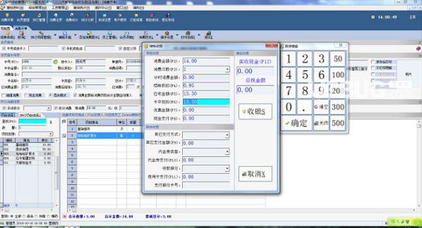 易達(dá)會所管理v10.0免費(fèi)版【3】