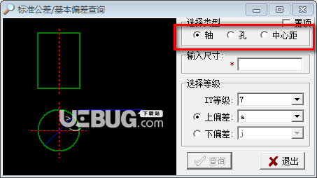 標(biāo)準(zhǔn)公差基本公差查詢v1.0免費(fèi)版【2】