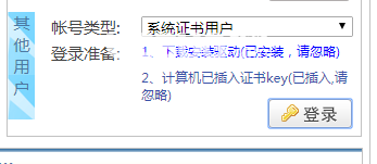 東方新誠(chéng)信數(shù)字證書管理工具v6.61.1.8免費(fèi)版【2】