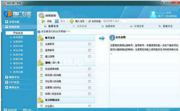 尚科推廣專家v2.0.2.43免費(fèi)版【2】