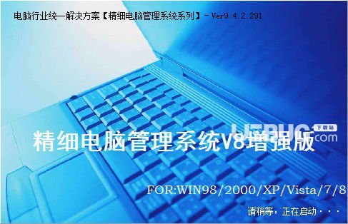 易達精細電腦行業(yè)管理