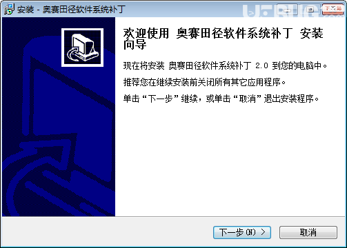 奧賽田徑運動會管理系統(tǒng)v2020.1.0.3免費版【2】