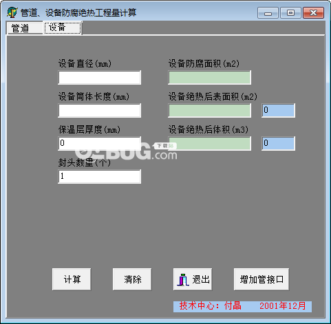 管道設(shè)備防腐絕熱工程量計算