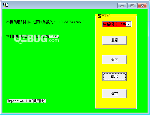 expantion(材料膨脹量計算軟件)v1.0免費版【3】