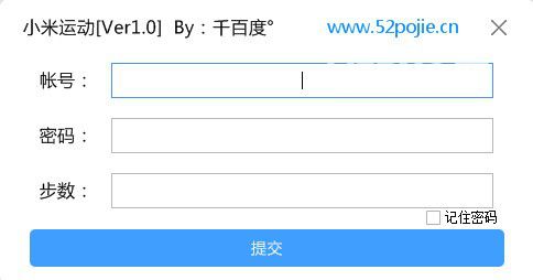 小米運(yùn)動刷步數(shù)軟件
