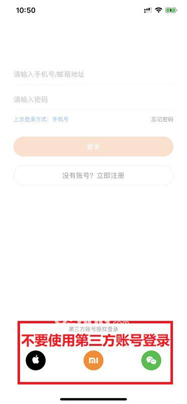 小米運(yùn)動刷步數(shù)軟件v1.0免費(fèi)版【2】