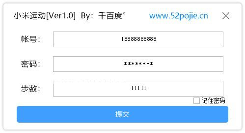 小米運(yùn)動刷步數(shù)軟件v1.0免費(fèi)版【4】