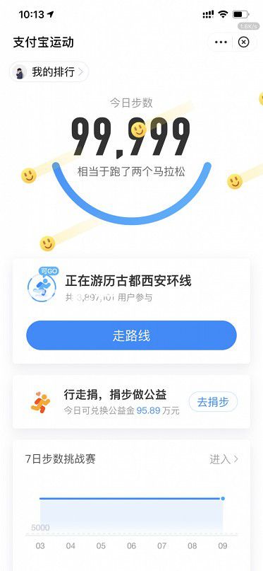 小米運(yùn)動刷步數(shù)軟件v1.0免費(fèi)版【5】