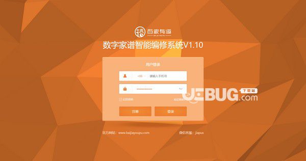 百家有譜數(shù)字家譜制作軟件