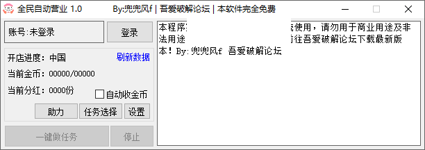 全民自動營業(yè)使用方法及注意事項說明