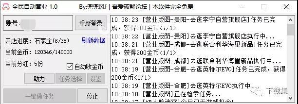 全民自動營業(yè)使用方法及注意事項說明