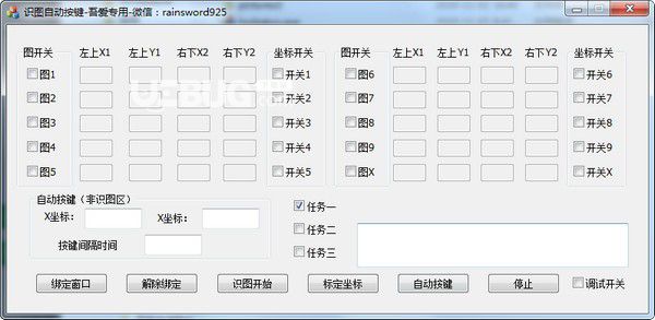 自動識圖按鍵