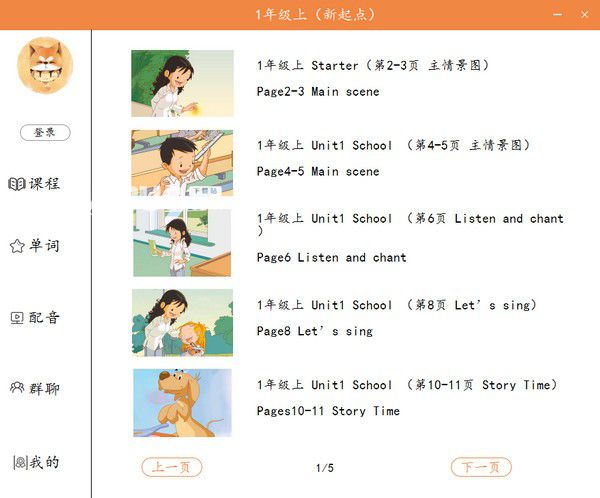 小學(xué)英語(yǔ)人教版