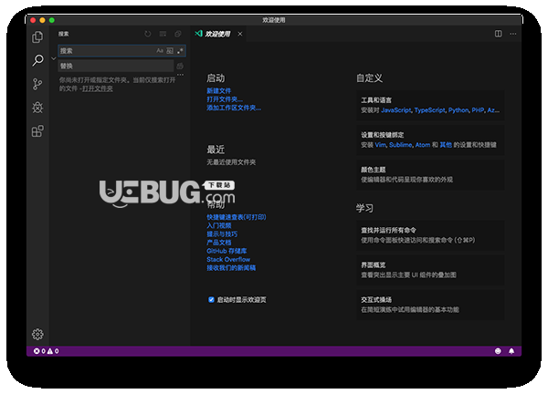 Visual Studio Code Insiders V1.52.0 MacOS免費(fèi)版【3】