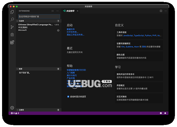 Visual Studio Code Insiders V1.52.0 MacOS免費(fèi)版【4】