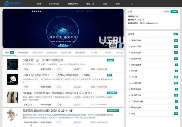 洞見微信聚合(WechatTogetherOffline)
