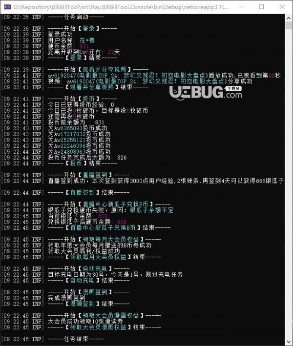 BiliBiliTool(b站助手)v1.0.7免費版【1】