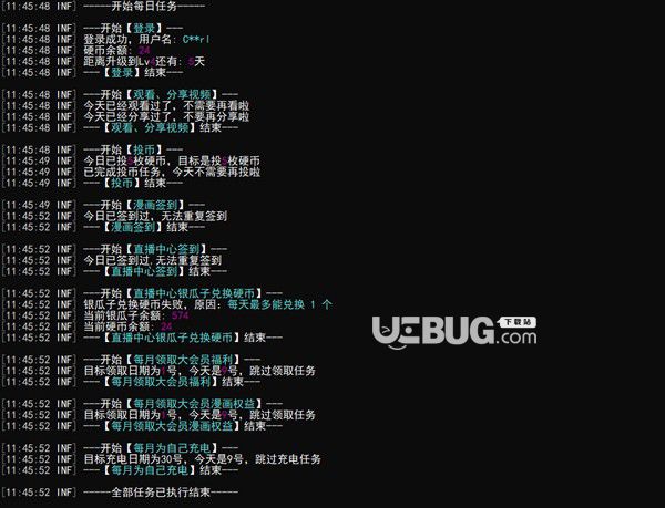 BiliBiliTool(b站助手)v1.0.7免費版【2】