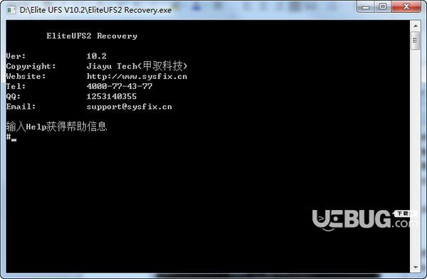 赤兔UFS文件系統(tǒng)恢復v10.2免費版【1】