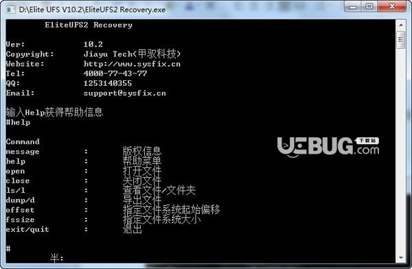 赤兔UFS文件系統(tǒng)恢復v10.2免費版【2】