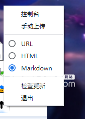 Aragorn(圖床上傳工具)v1.0免費(fèi)版【3】