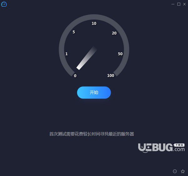 冪果網(wǎng)速測試v1.0.2免費版【1】