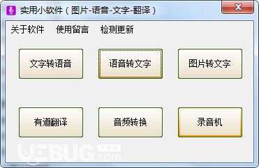 小磊文字轉語音工具