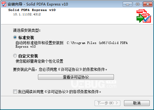 Solid PDF/A Express(PDF/A創(chuàng)建轉(zhuǎn)換工具)v10.1.11102免費版【2】