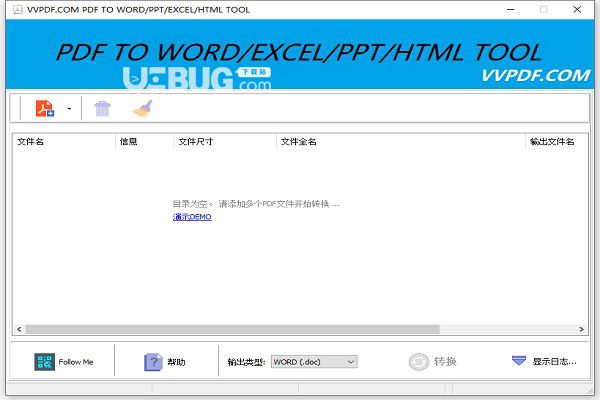 VVPDF轉換器