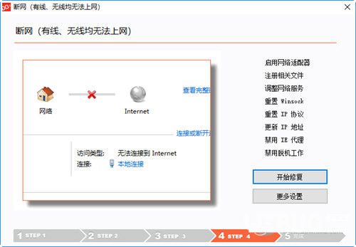 修復(fù)斷網(wǎng)強力工具