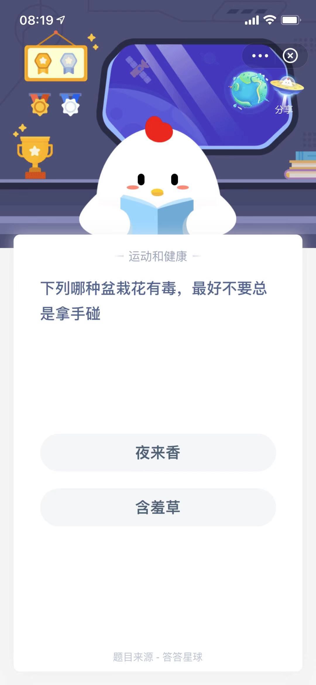 支付寶螞蟻莊園小課堂下列哪種盆栽花有毒，最好不要總是拿手碰