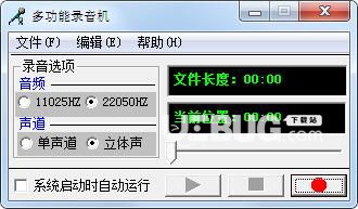 多功能錄音機(jī)